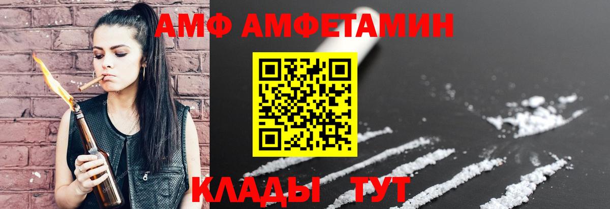 АМФ Premium Орёл