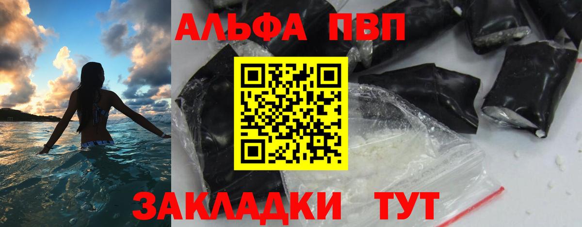 Орёл  Alpha PVP СК КРИС  Альфа ПВП VHQ  Alpha PVP СК  Вход с VPN 