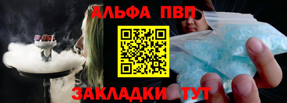 Alpha-PVP мука Орёл
