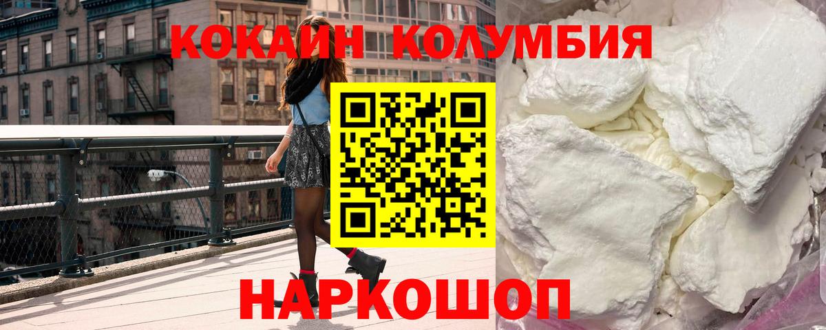 COCAIN Columbia  Cocaine Эквадор  Вход с VPN  Орёл 