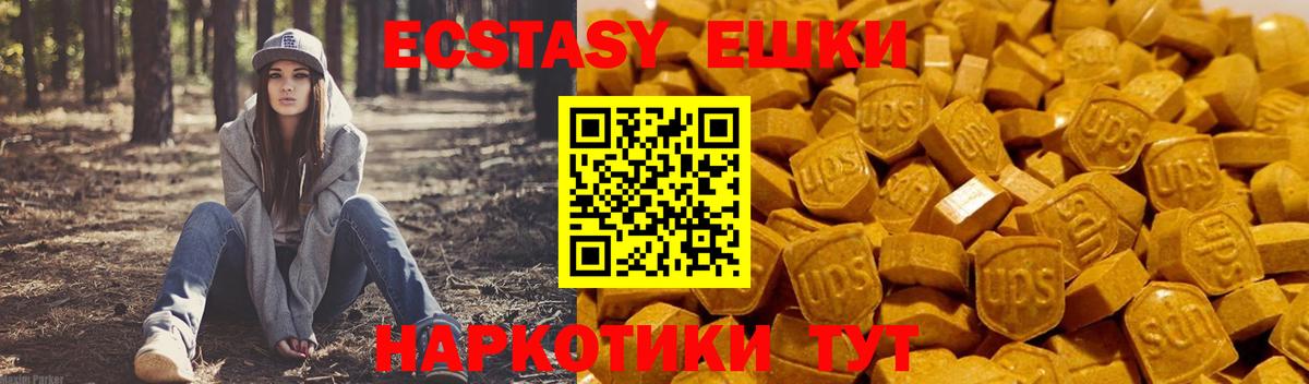 Ecstasy  Вход с VPN  наркотики  Экстази Cube  Экстази Punisher  Орёл 