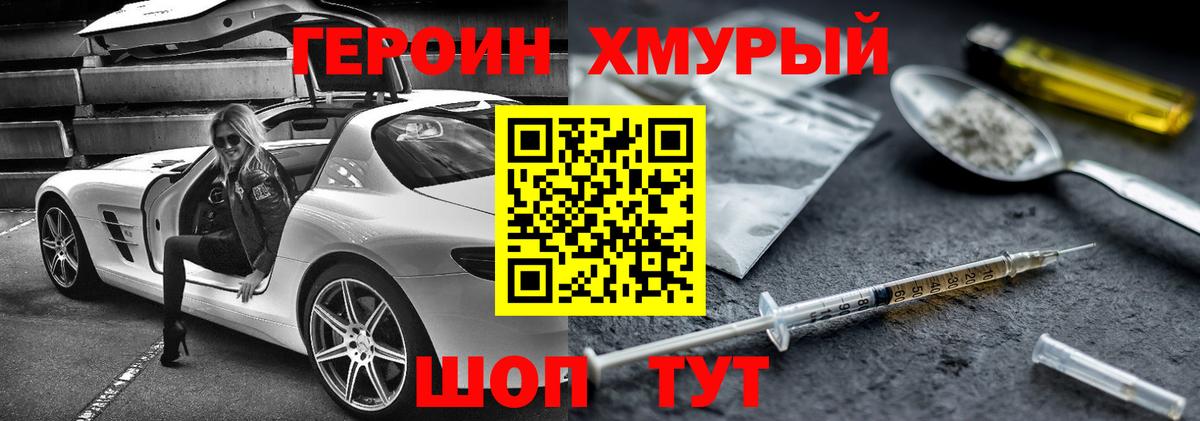 ГЕРОИН белый  ГЕРОИН  Орёл  Вход с VPN 