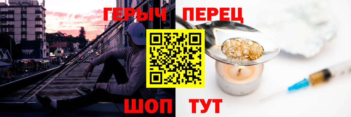 ГЕРОИН герыч Орёл