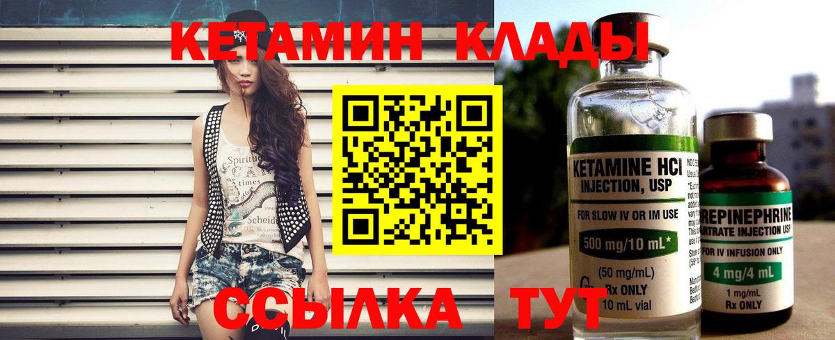 КЕТАМИН ketamine  Вход с VPN  Орёл 
