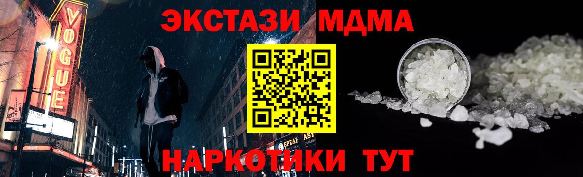 МДМА Molly  Вход с VPN  Орёл  MDMA молли 