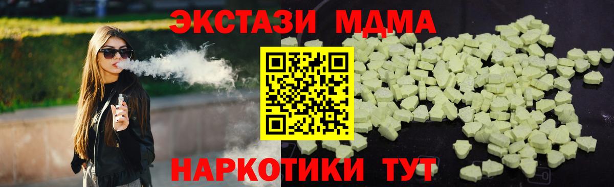 МДМА молли Орёл