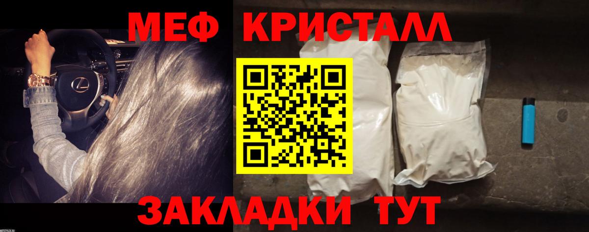 МЕФ мяу мяу  Мефедрон кристаллы  МЯУ-МЯУ  Орёл  Вход с VPN 