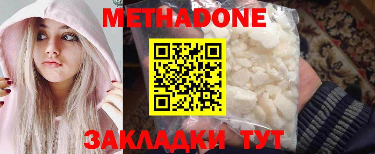 МЕТАДОН VHQ  Вход с VPN  Орёл 