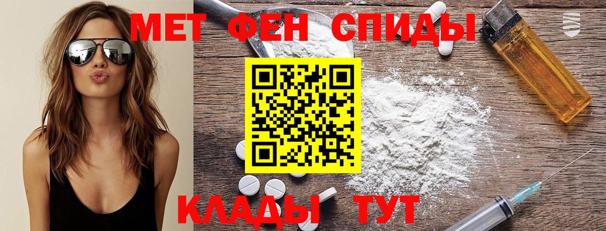 Первитин мет Орёл