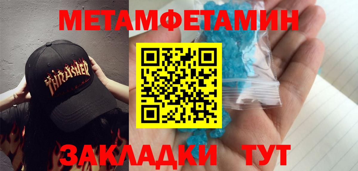 Метамфетамин мет  Вход с VPN  Метамфетамин мет  Орёл 