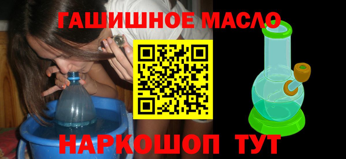 Дистиллят ТГК гашишное масло Орёл