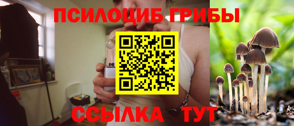 Псилоцибиновые грибы ЛСД  Галлюциногенные грибы MAGIC MUSHROOMS  Орёл  Вход с VPN 